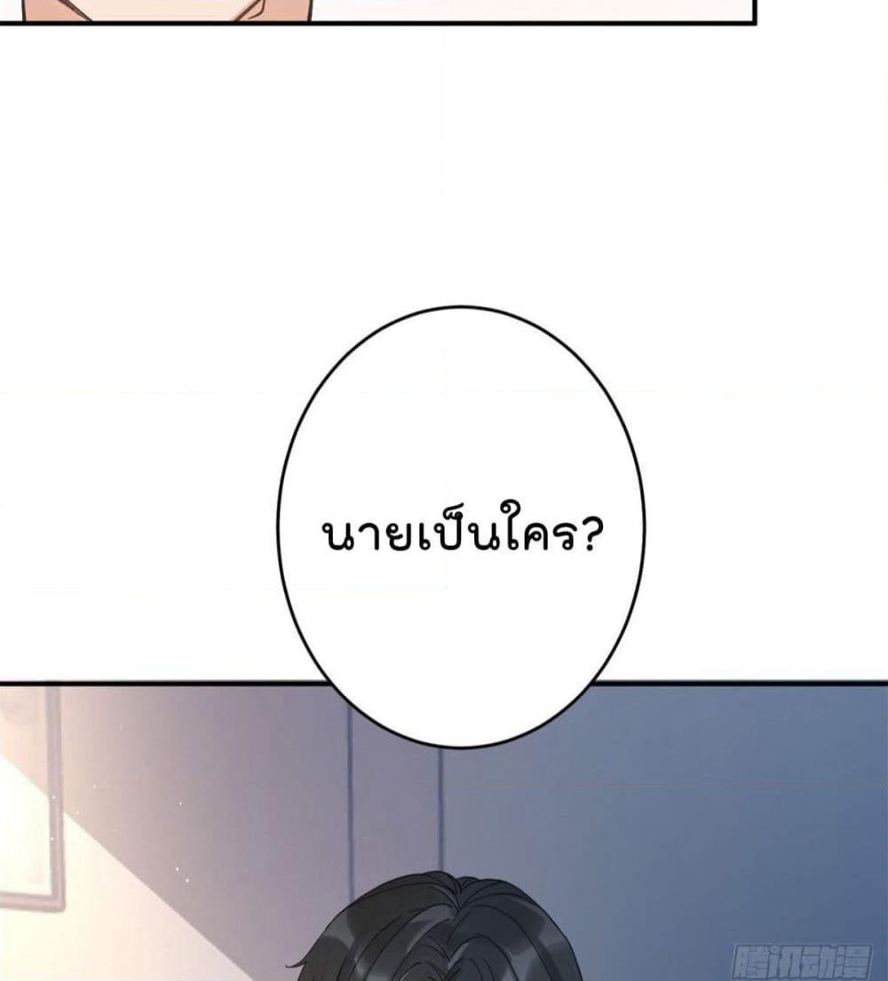 Remember Me? page 59