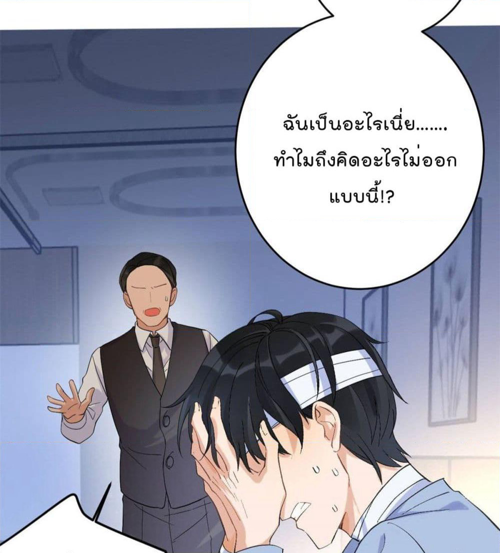 Remember Me? page 63