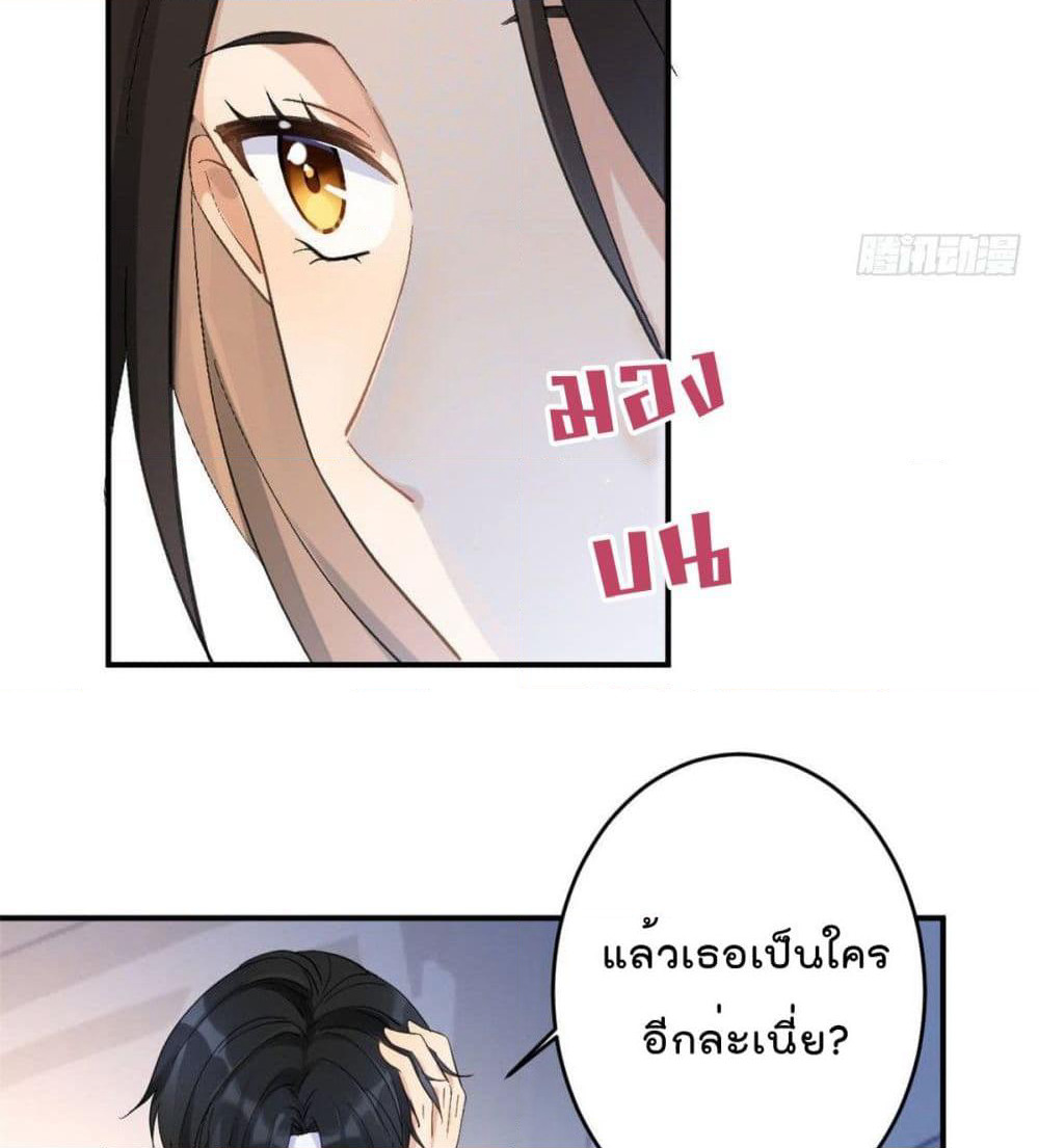 Remember Me? page 65