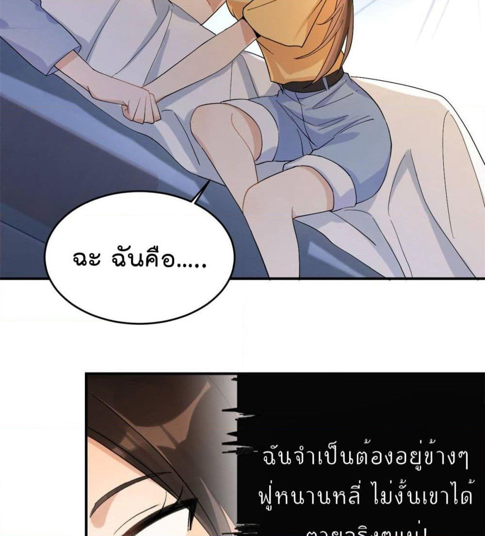 Remember Me? page 68
