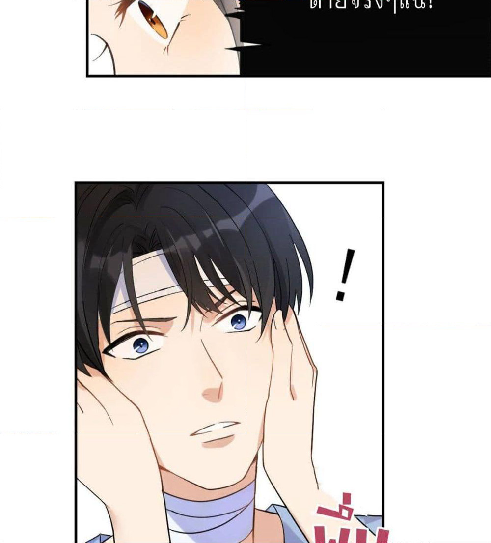 Remember Me? page 69