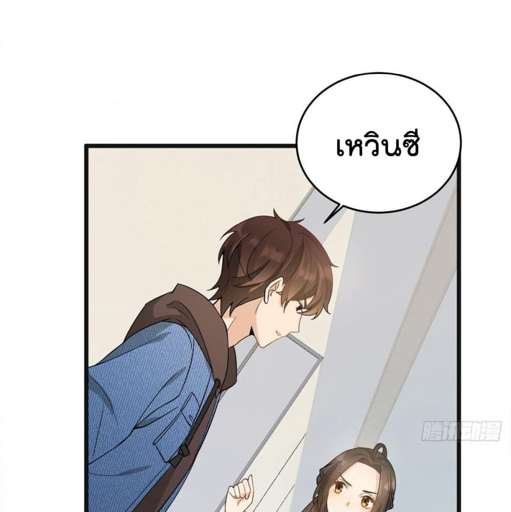 Remember Me? page 2