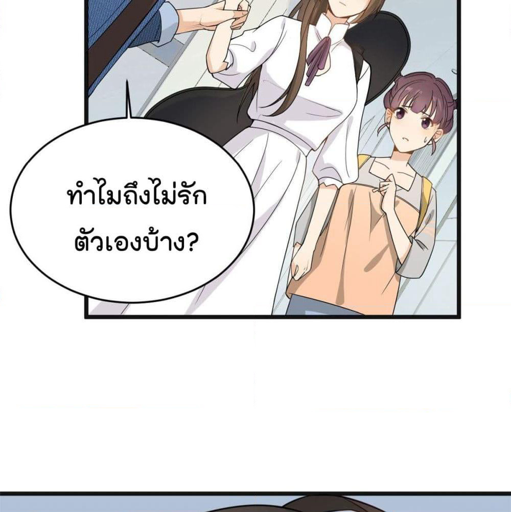 Remember Me? page 3