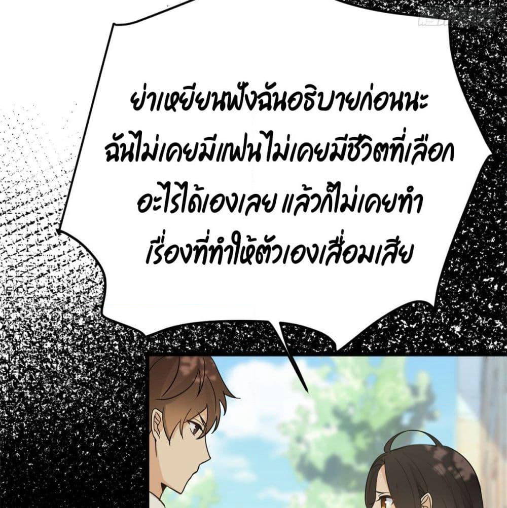 Remember Me? page 7
