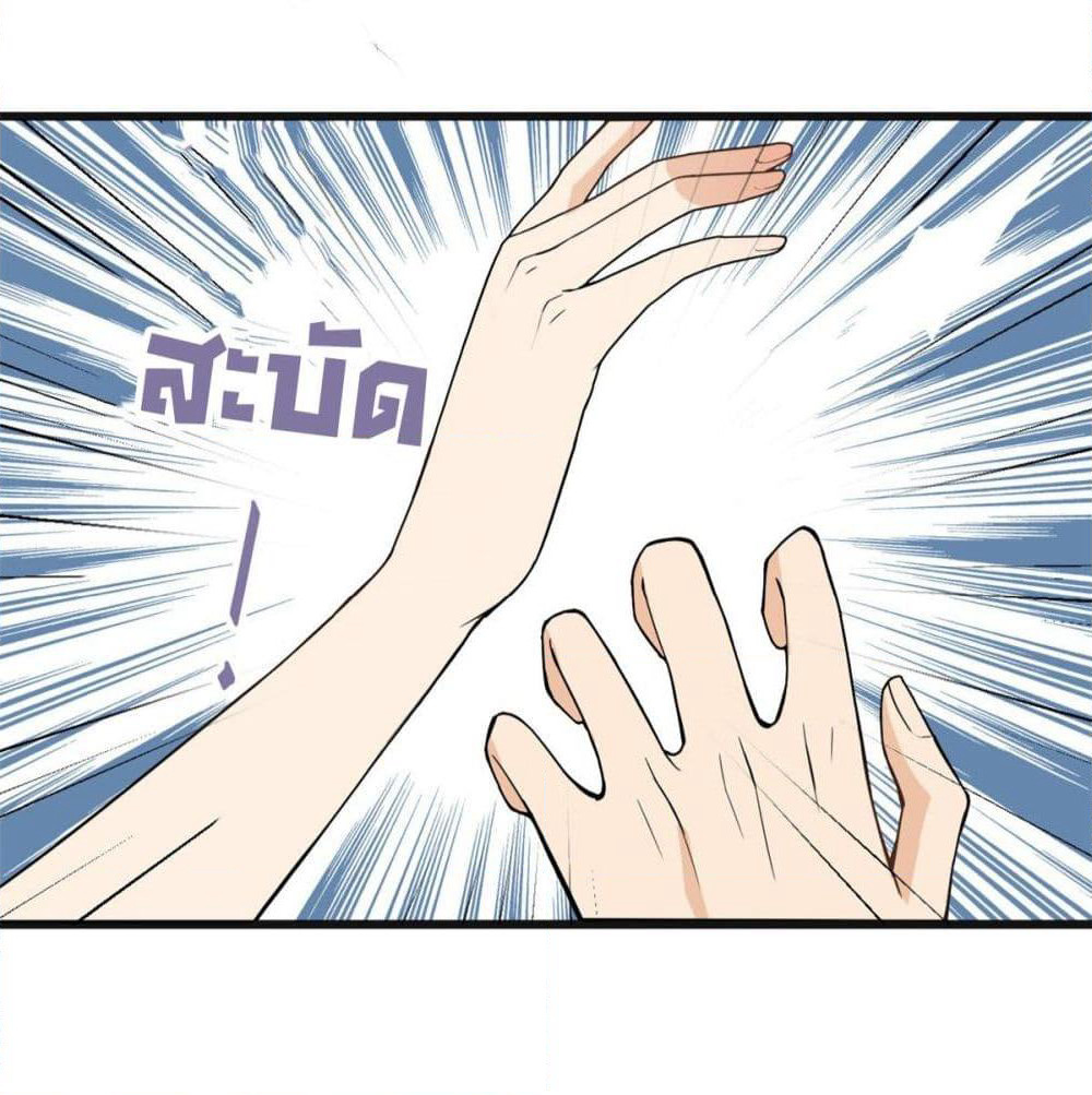 Remember Me? page 14