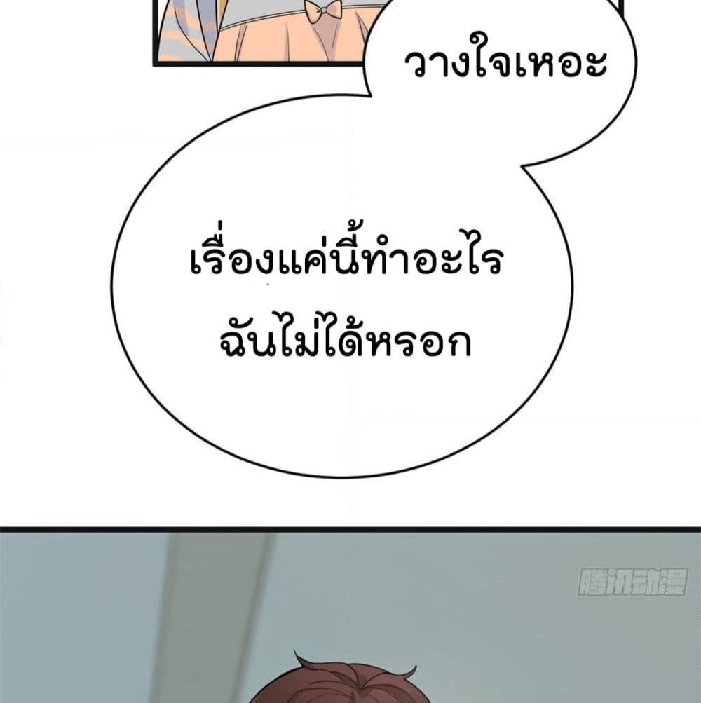 Remember Me? page 22