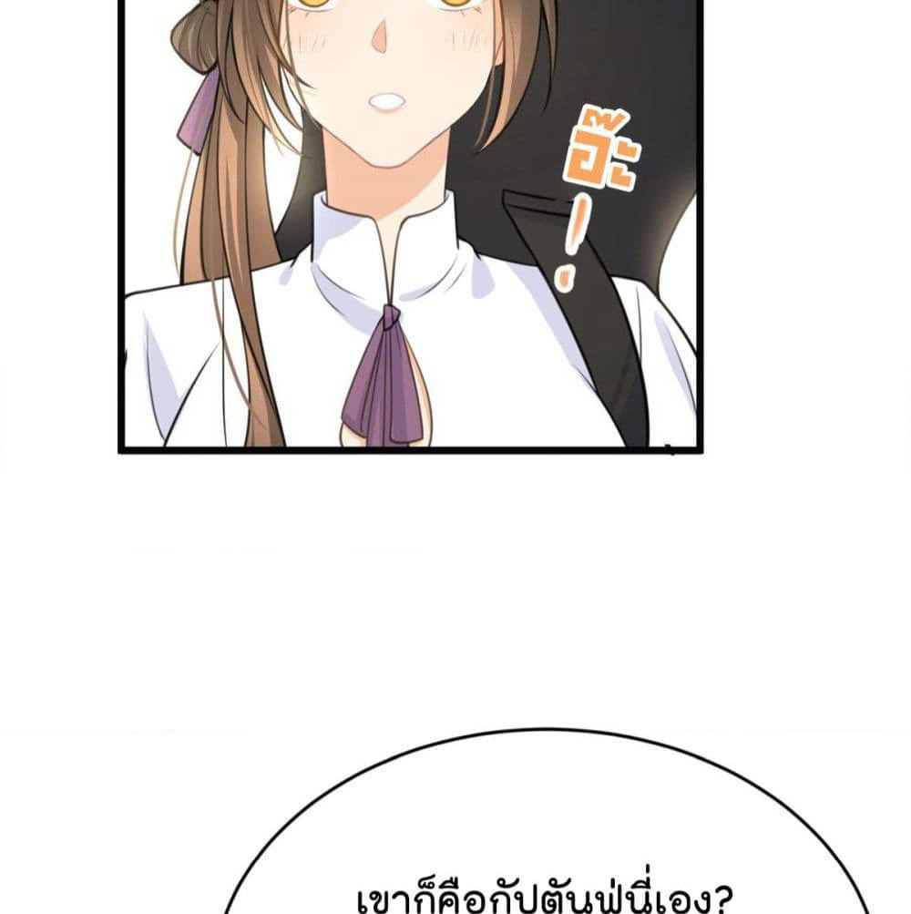 Remember Me? page 35