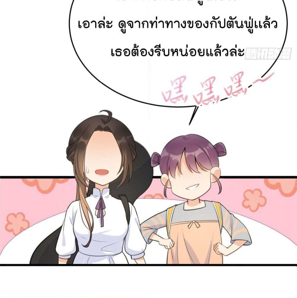 Remember Me? page 36