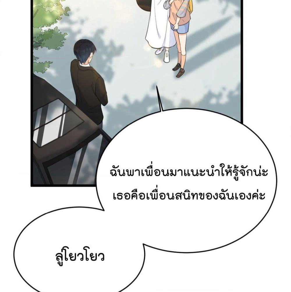 Remember Me? page 39