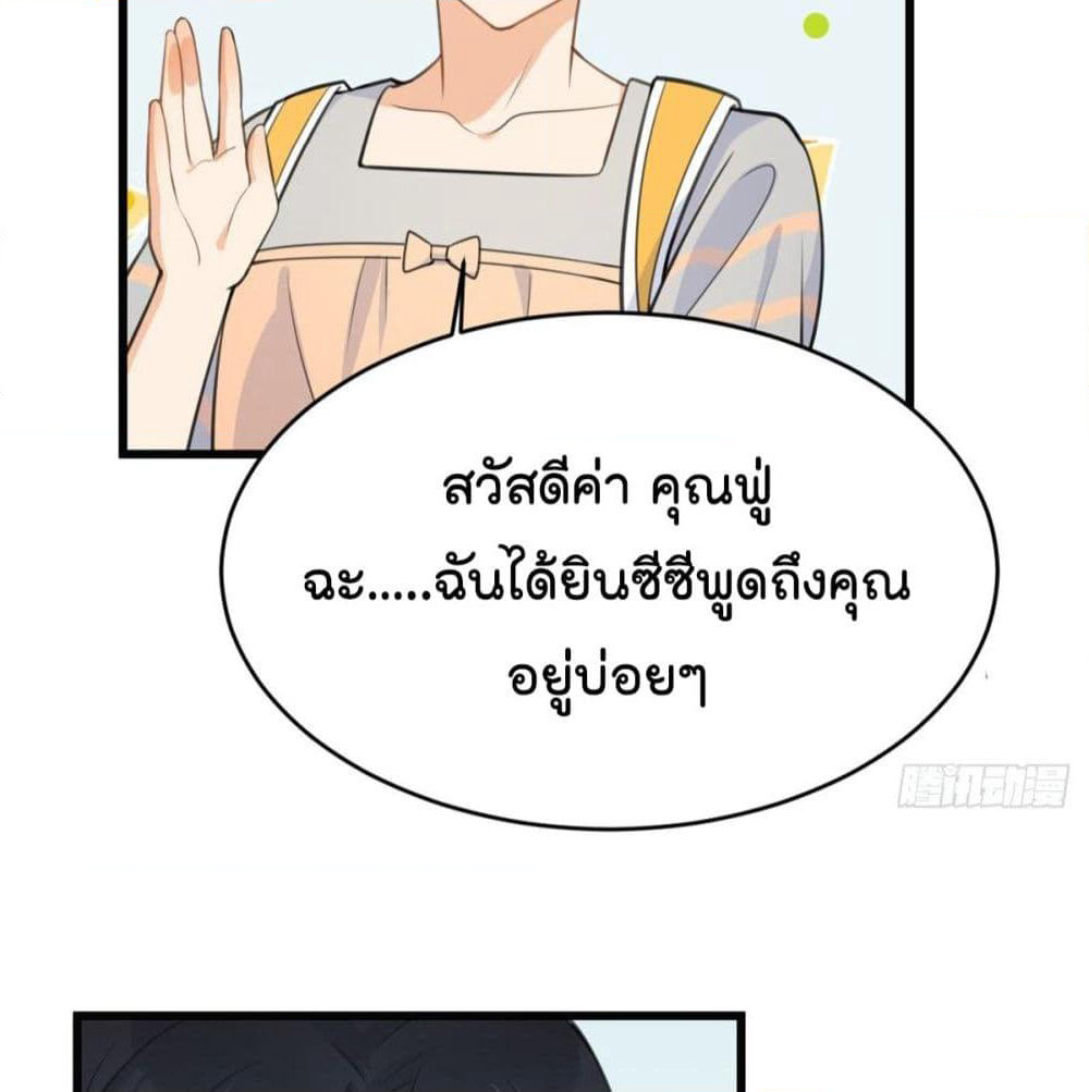 Remember Me? page 41