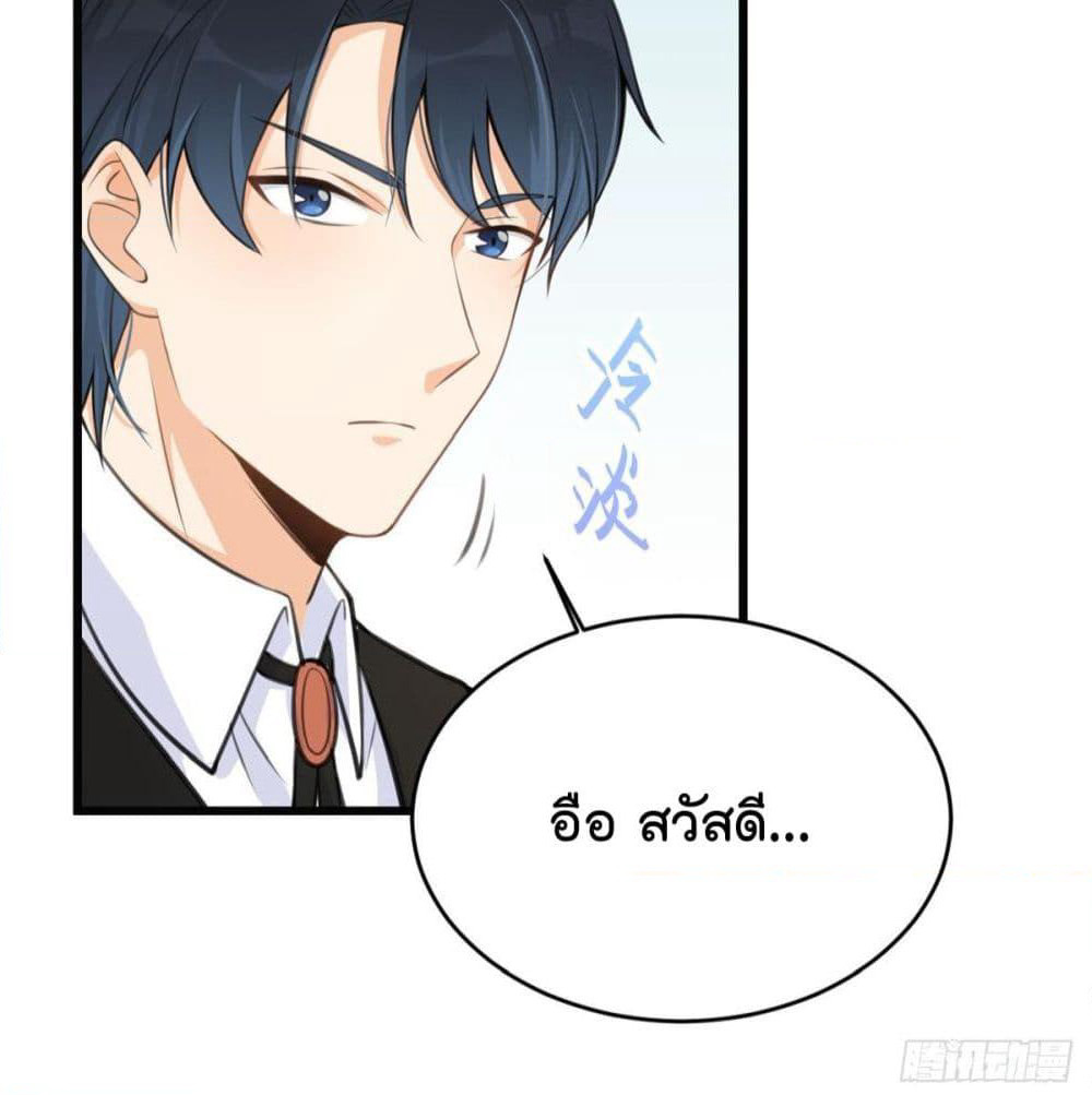 Remember Me? page 42