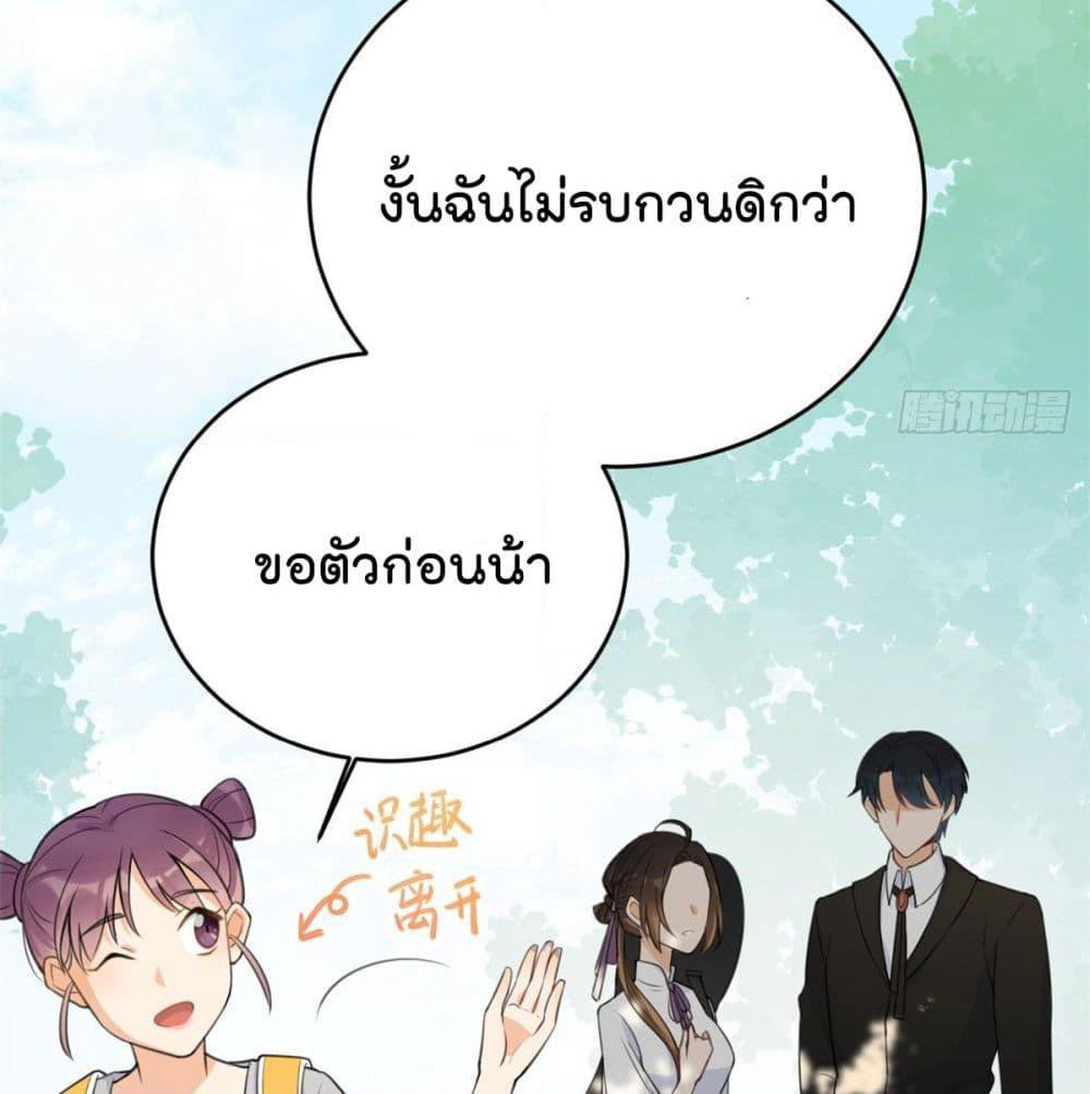 Remember Me? page 44