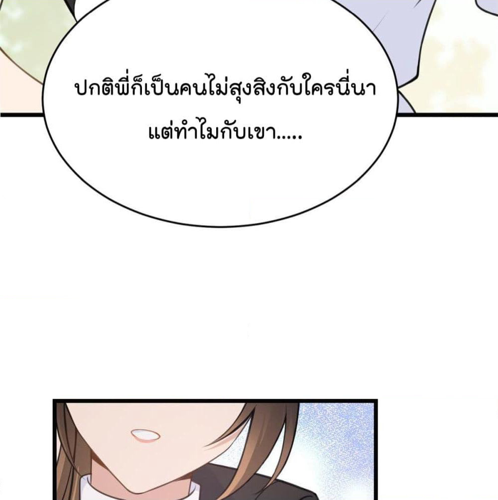 Remember Me? page 51