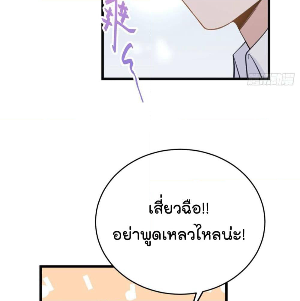 Remember Me? page 54