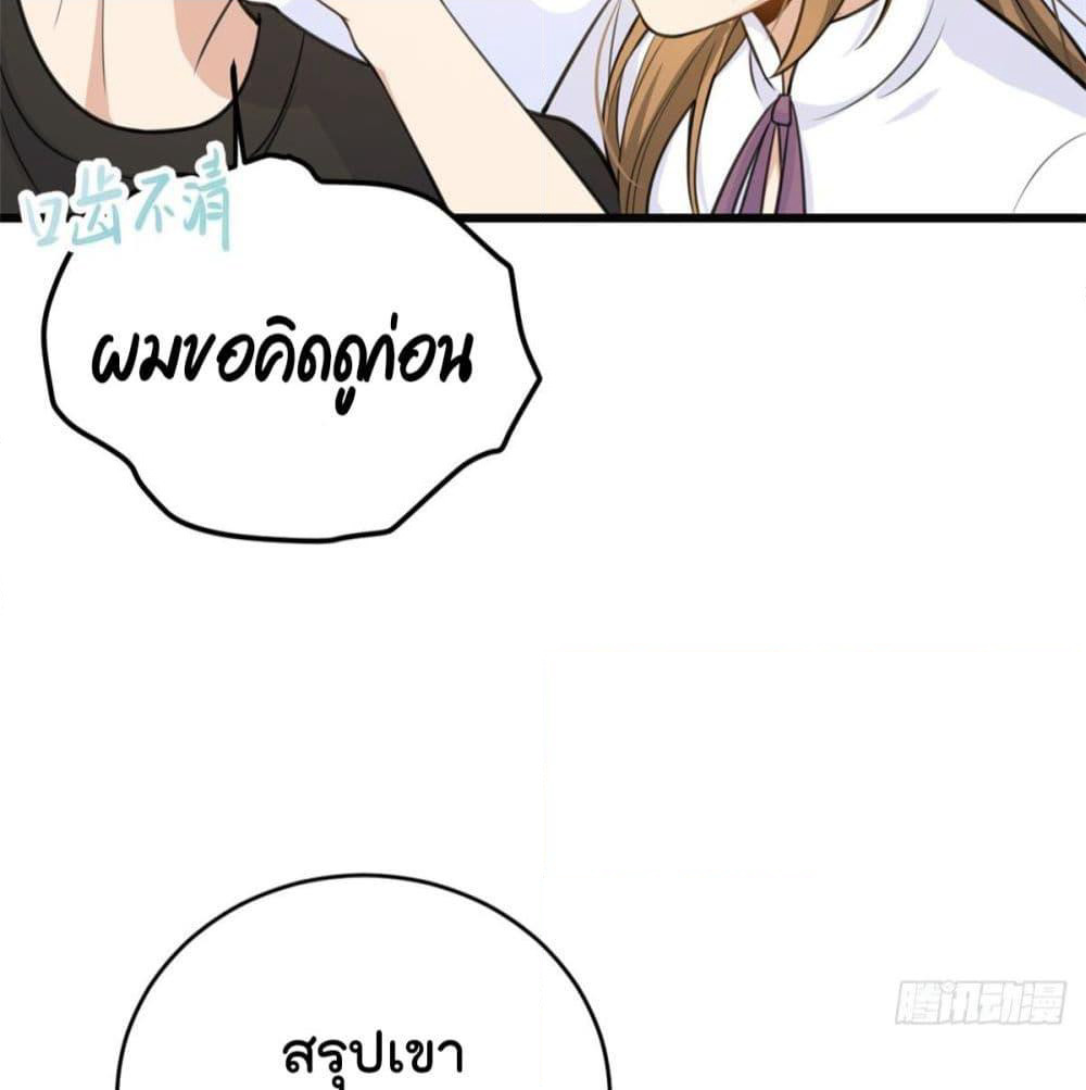 Remember Me? page 57