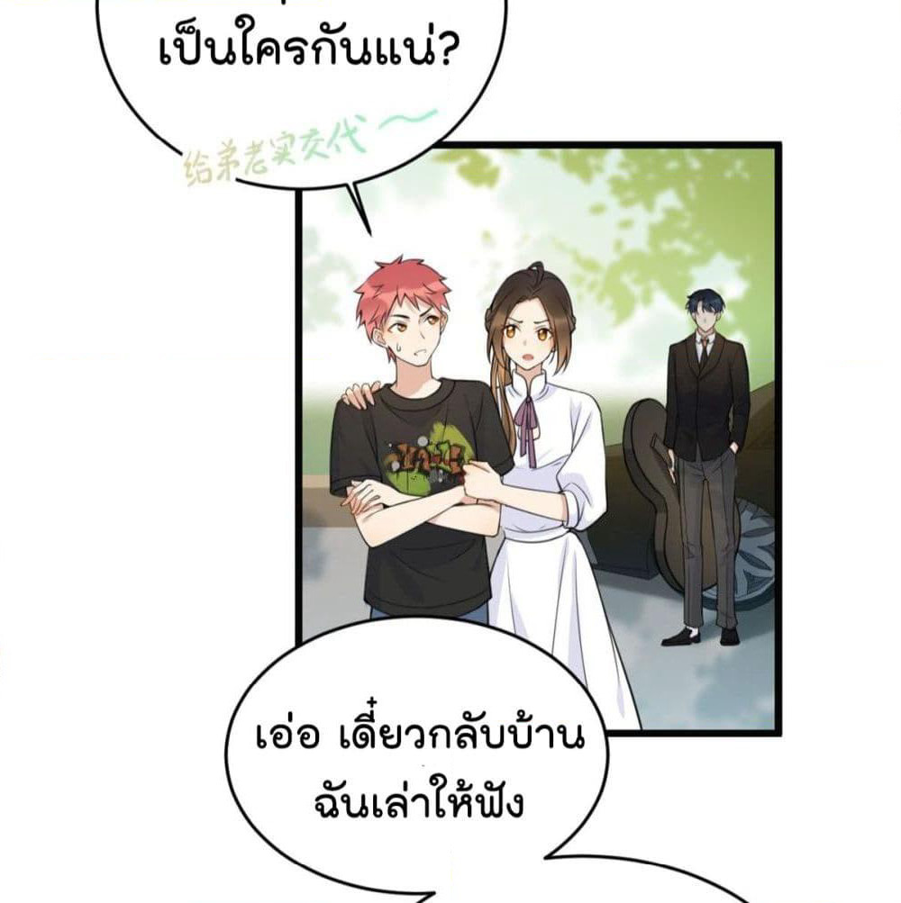 Remember Me? page 58
