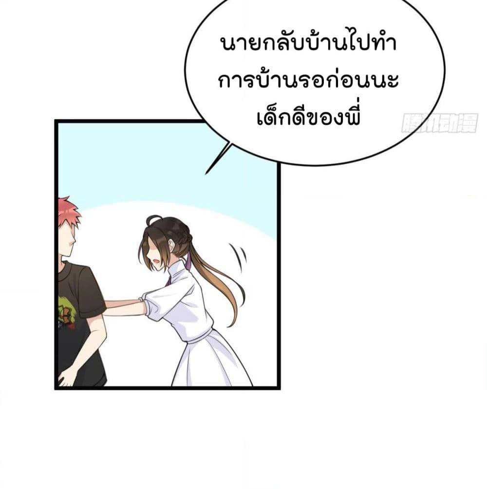 Remember Me? page 59