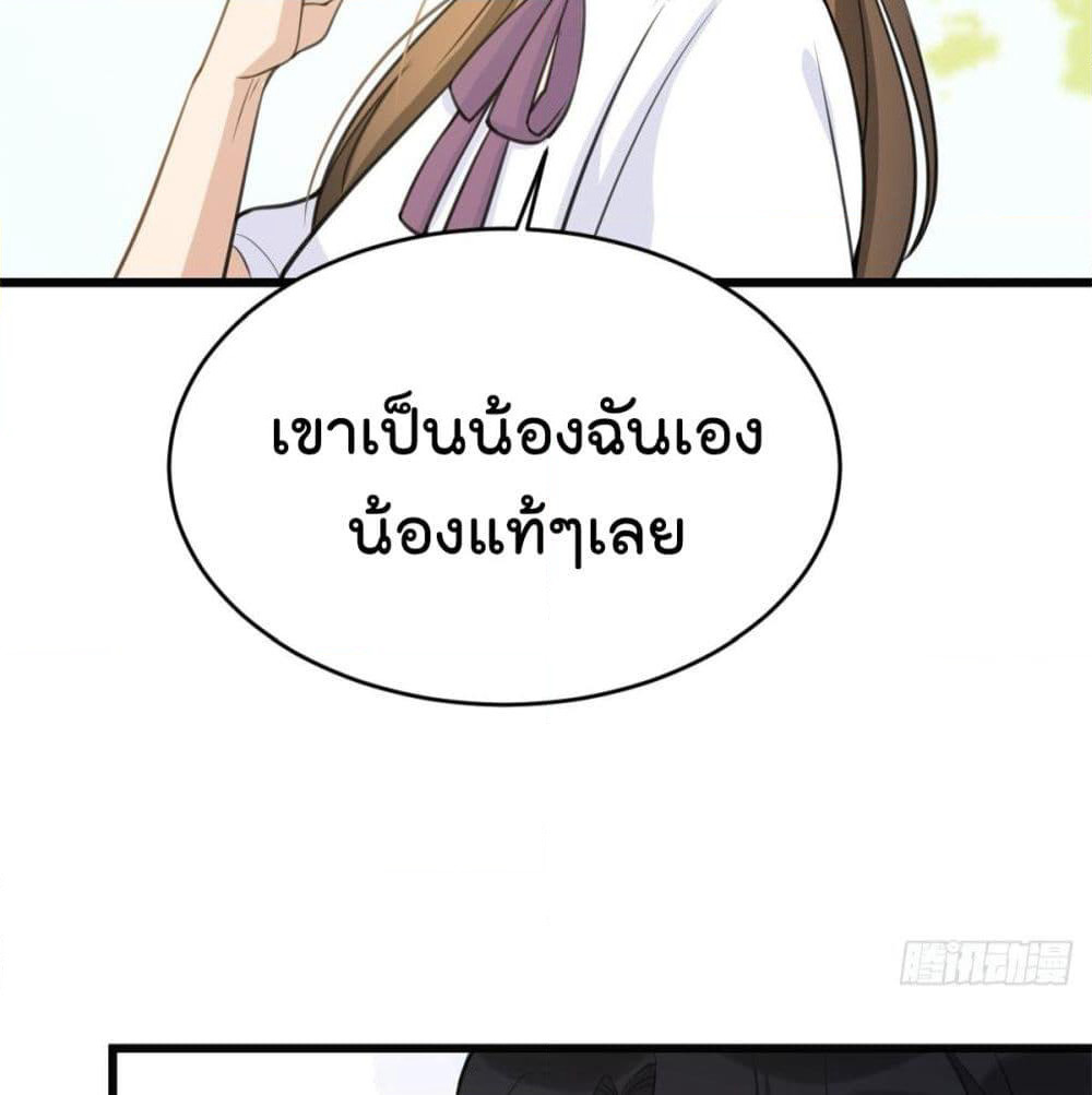 Remember Me? page 61