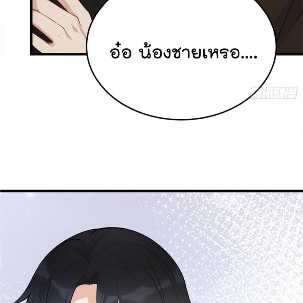 Remember Me? page 63
