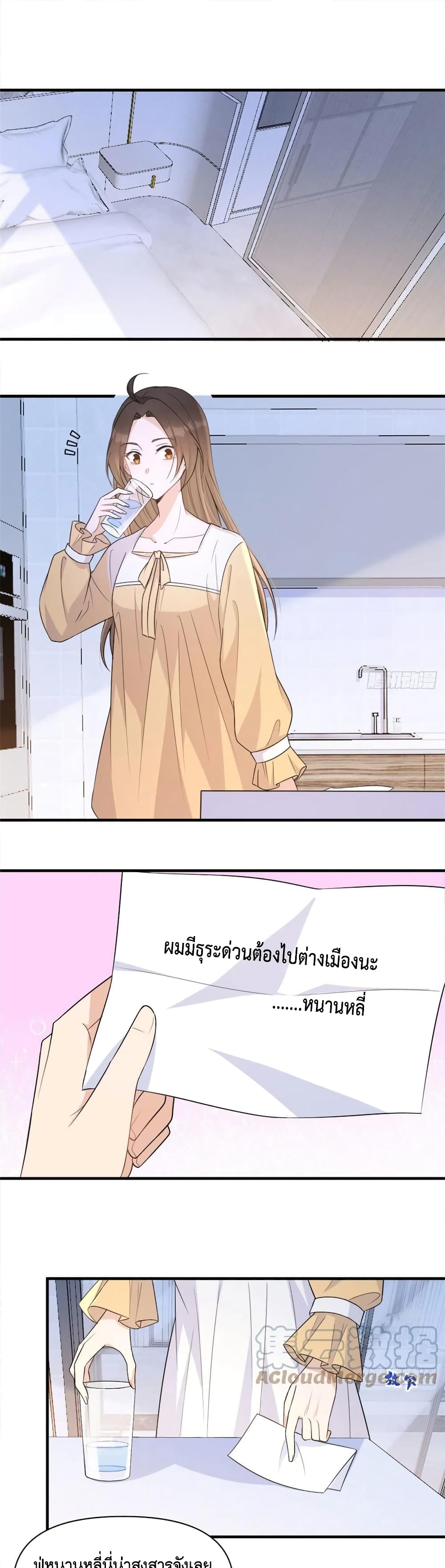 Remember Me? page 2