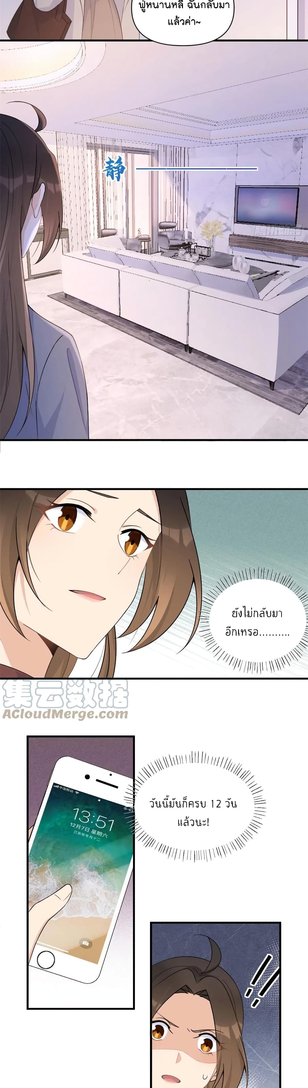 Remember Me? page 4