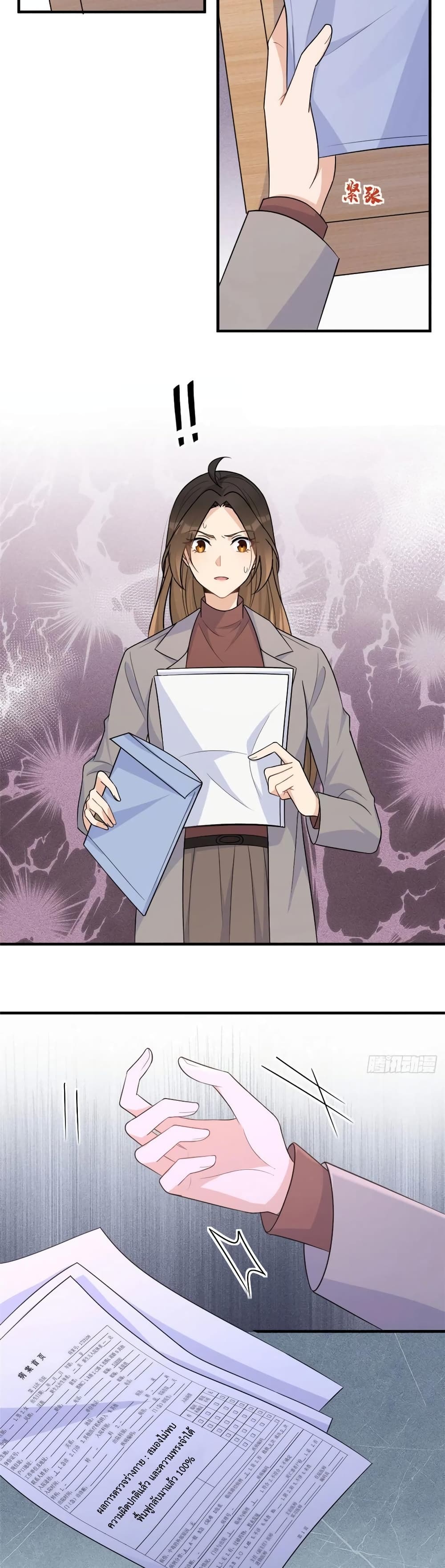 Remember Me? page 7