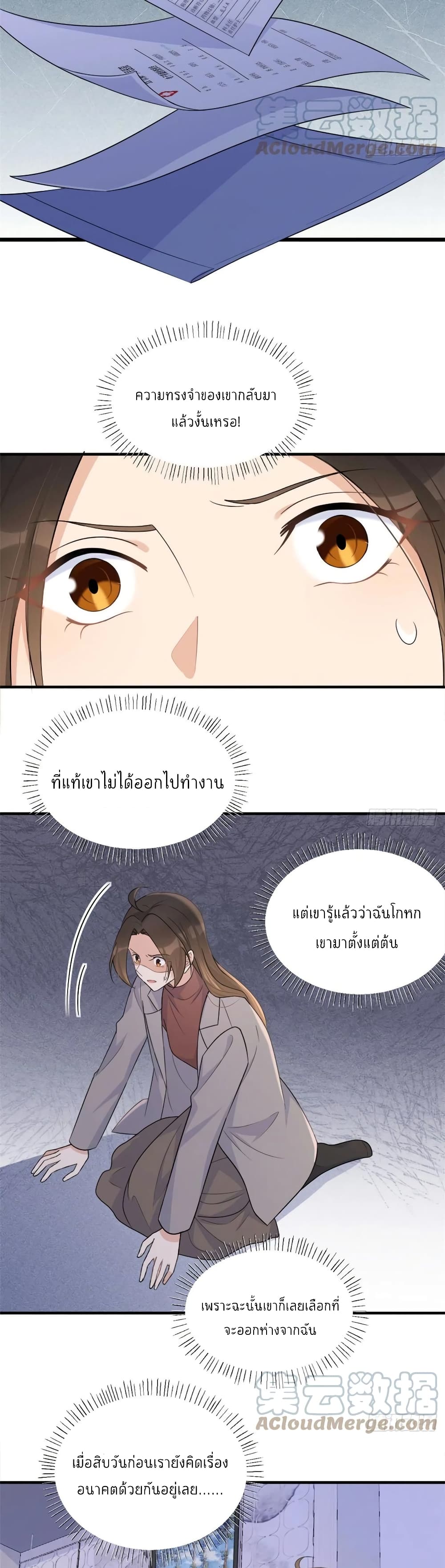 Remember Me? page 8