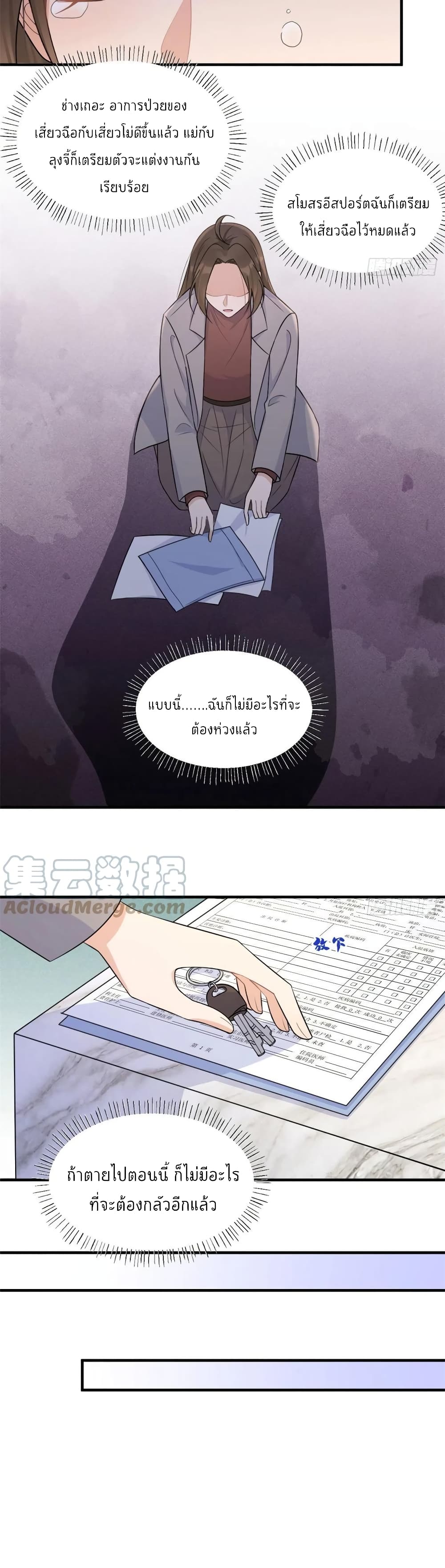 Remember Me? page 10