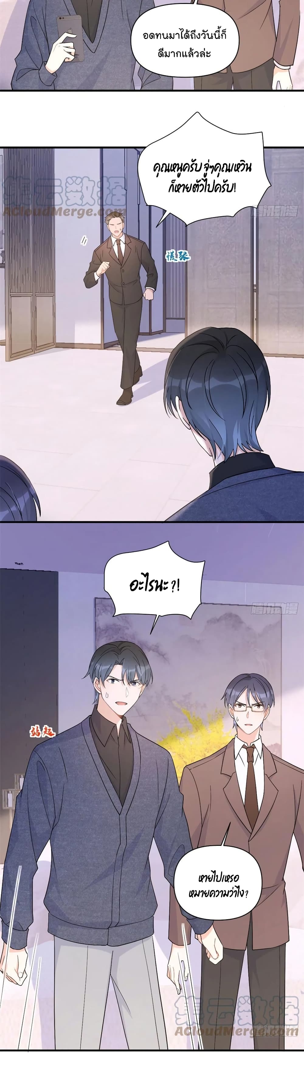 Remember Me? page 12