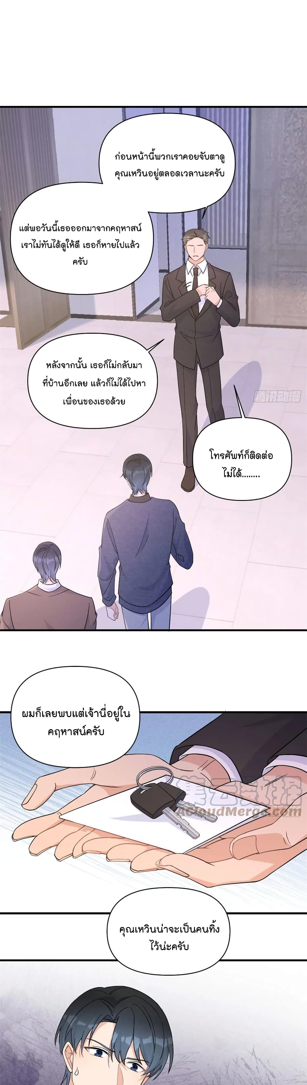 Remember Me? page 13