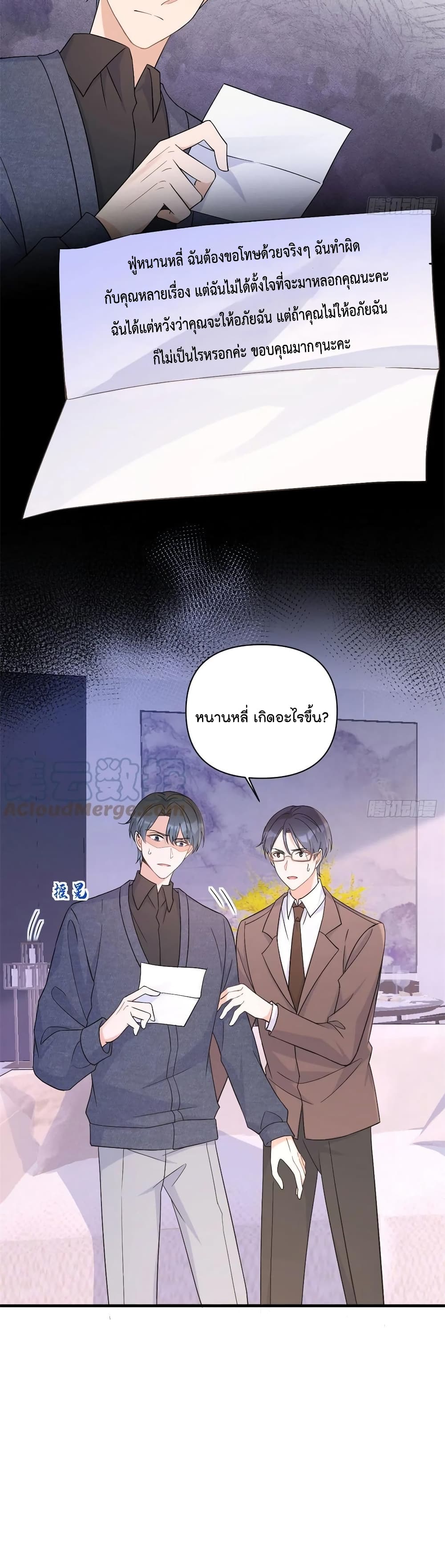 Remember Me? page 14