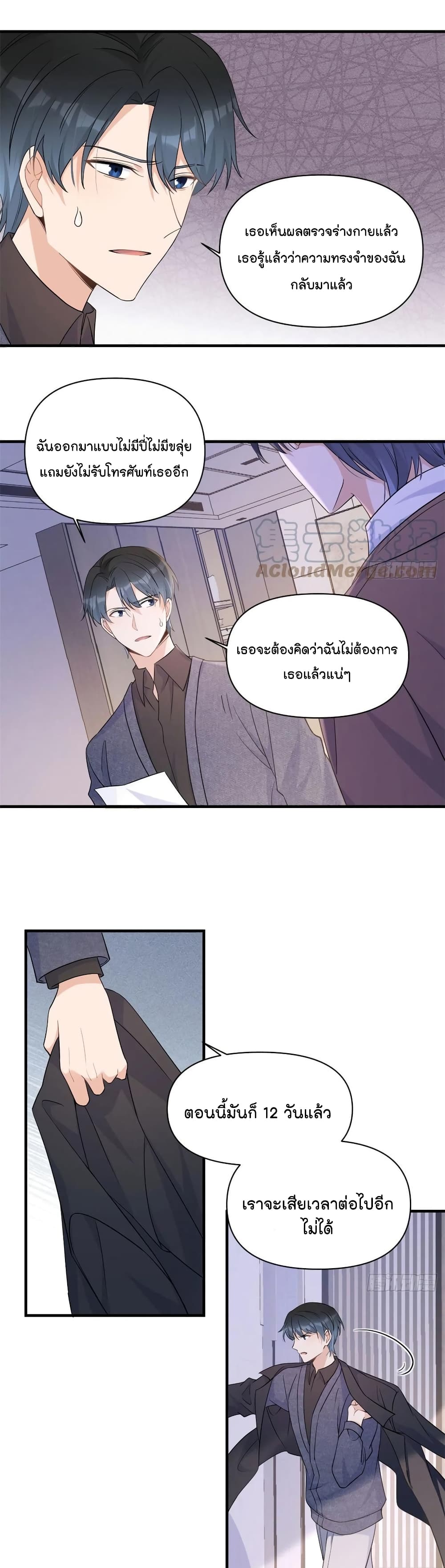 Remember Me? page 15
