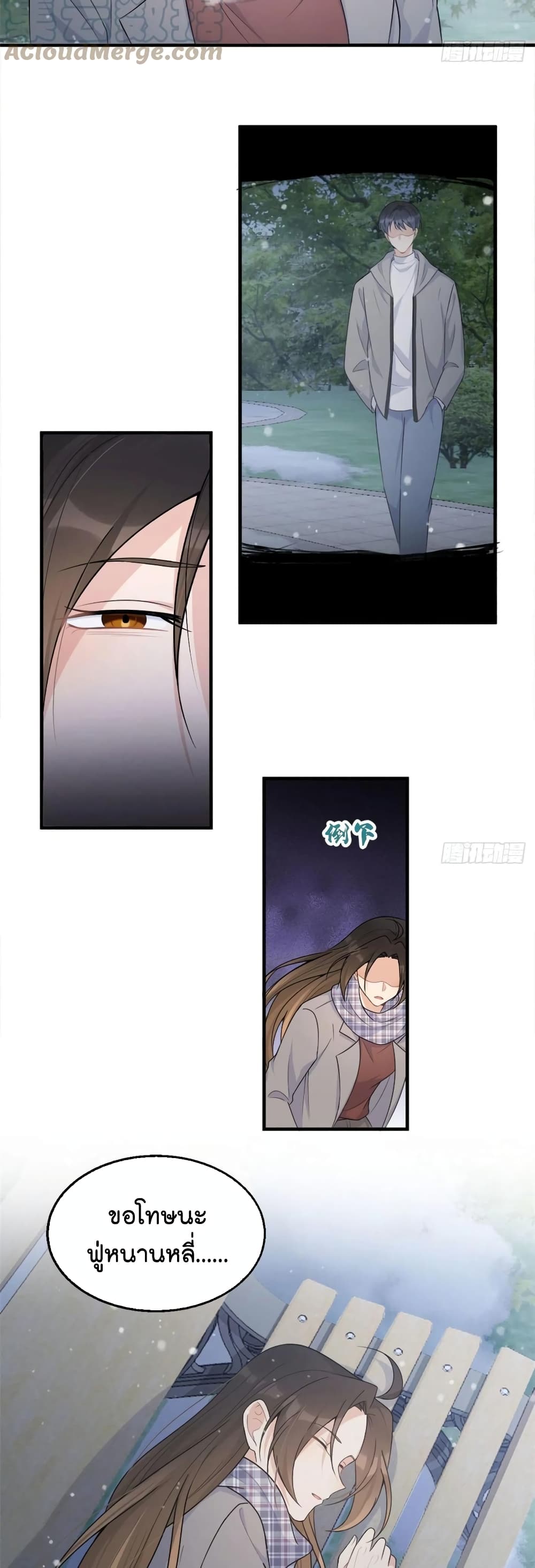 Remember Me? page 4