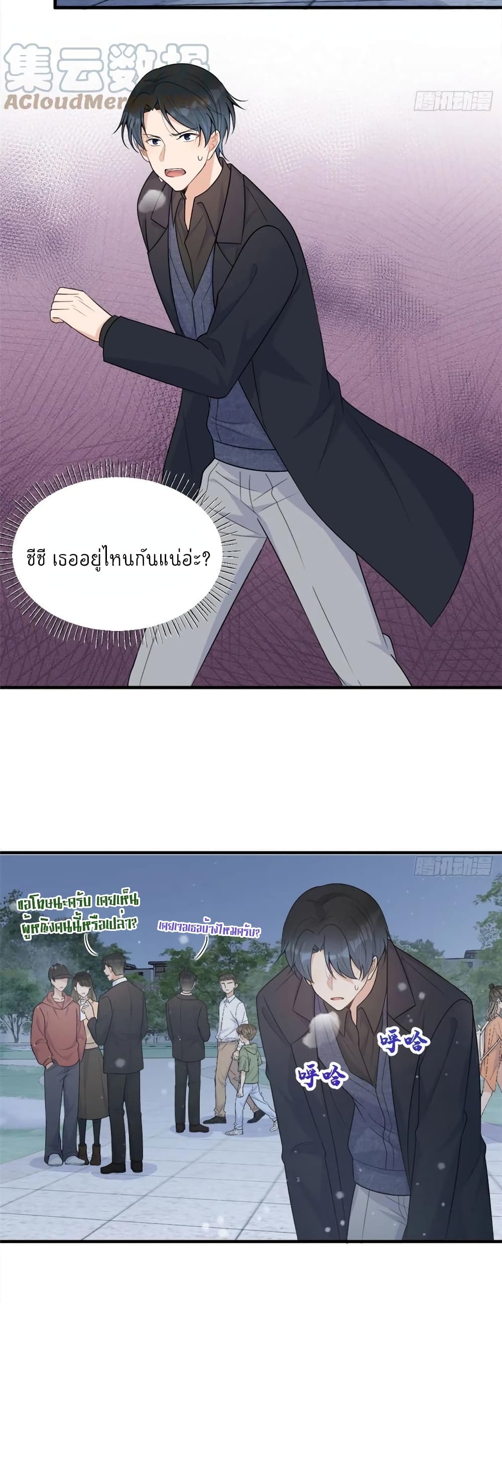 Remember Me? page 6