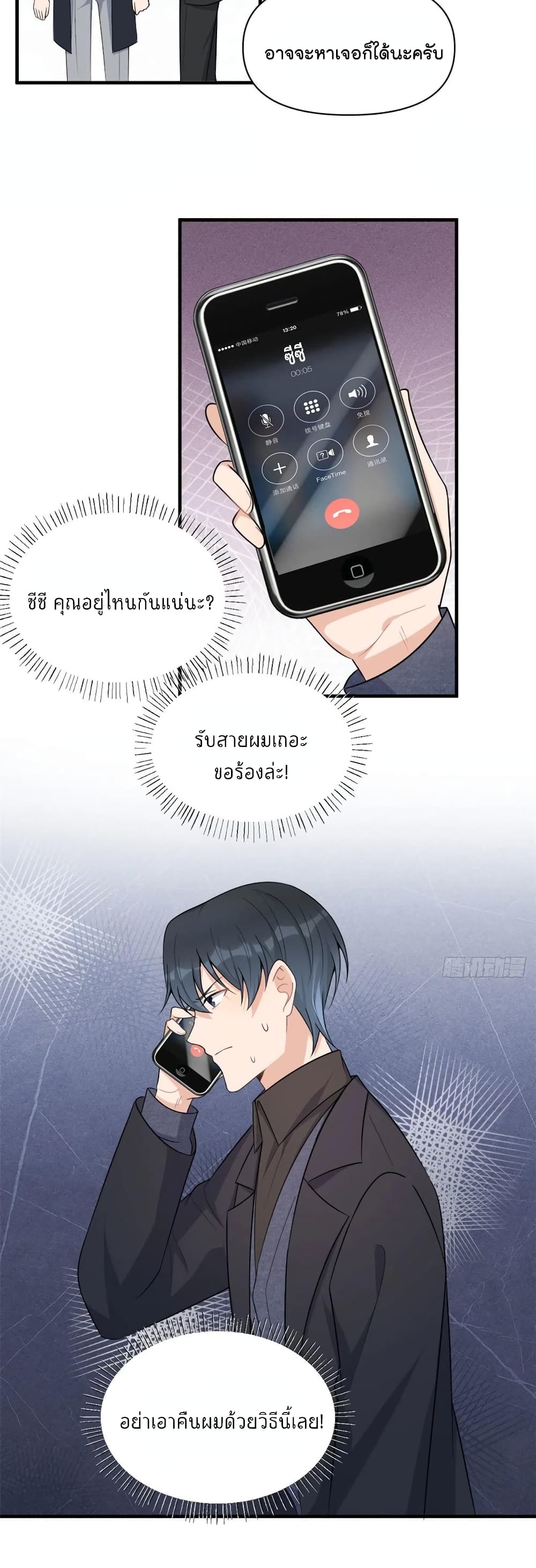 Remember Me? page 8