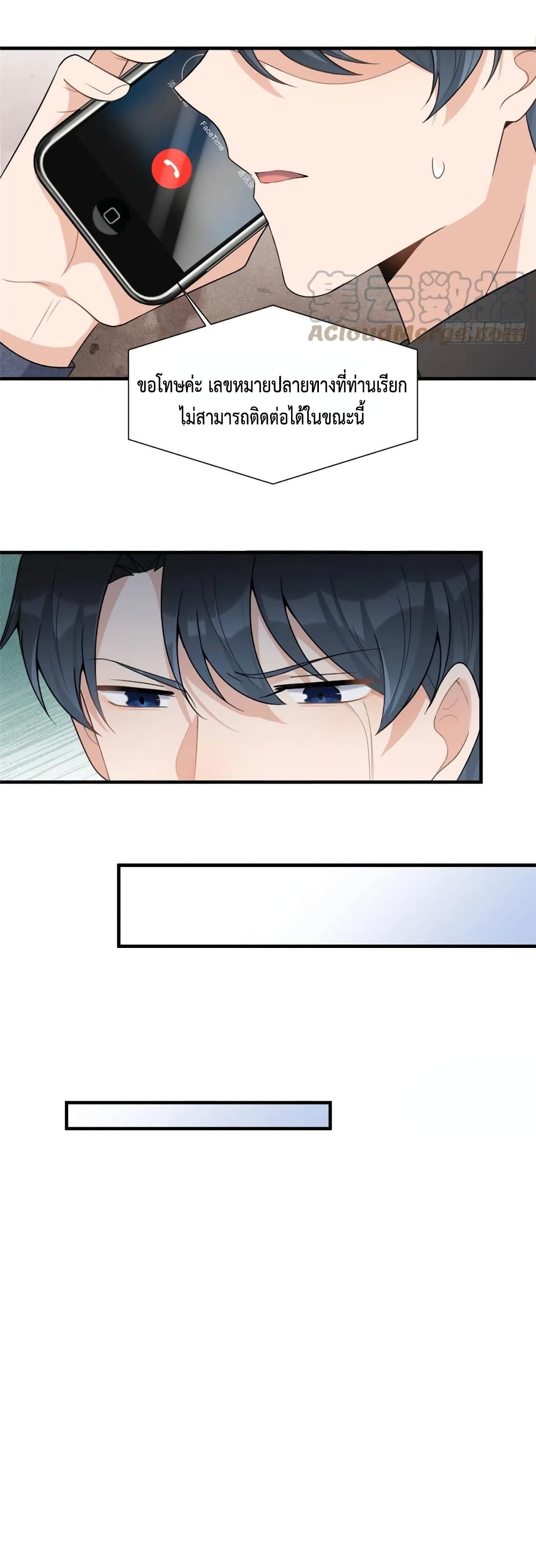 Remember Me? page 9