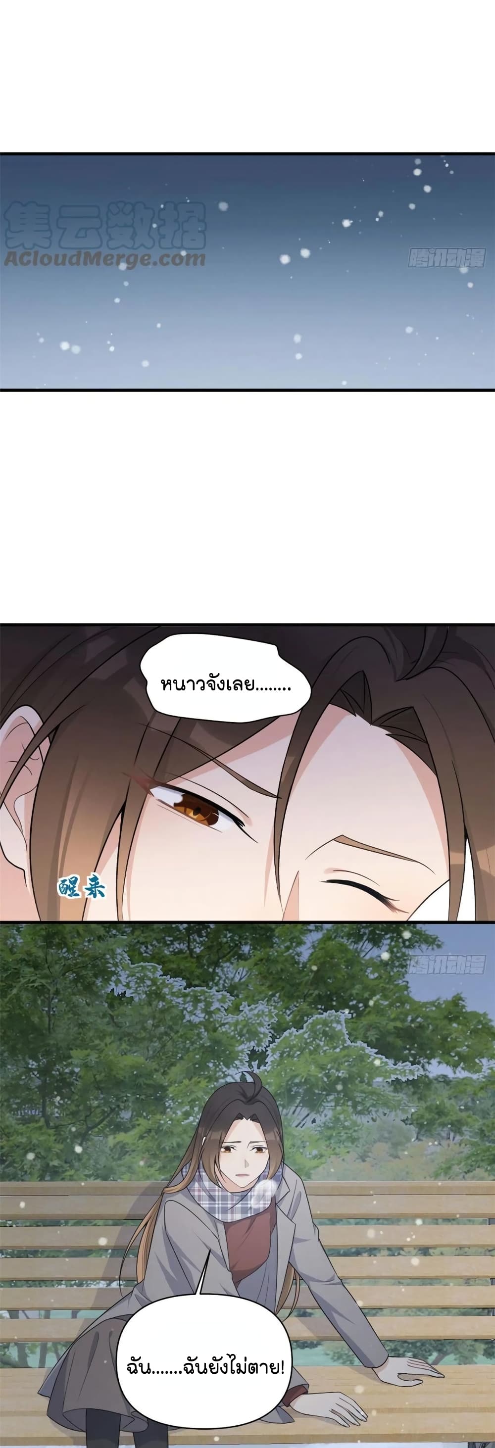 Remember Me? page 10
