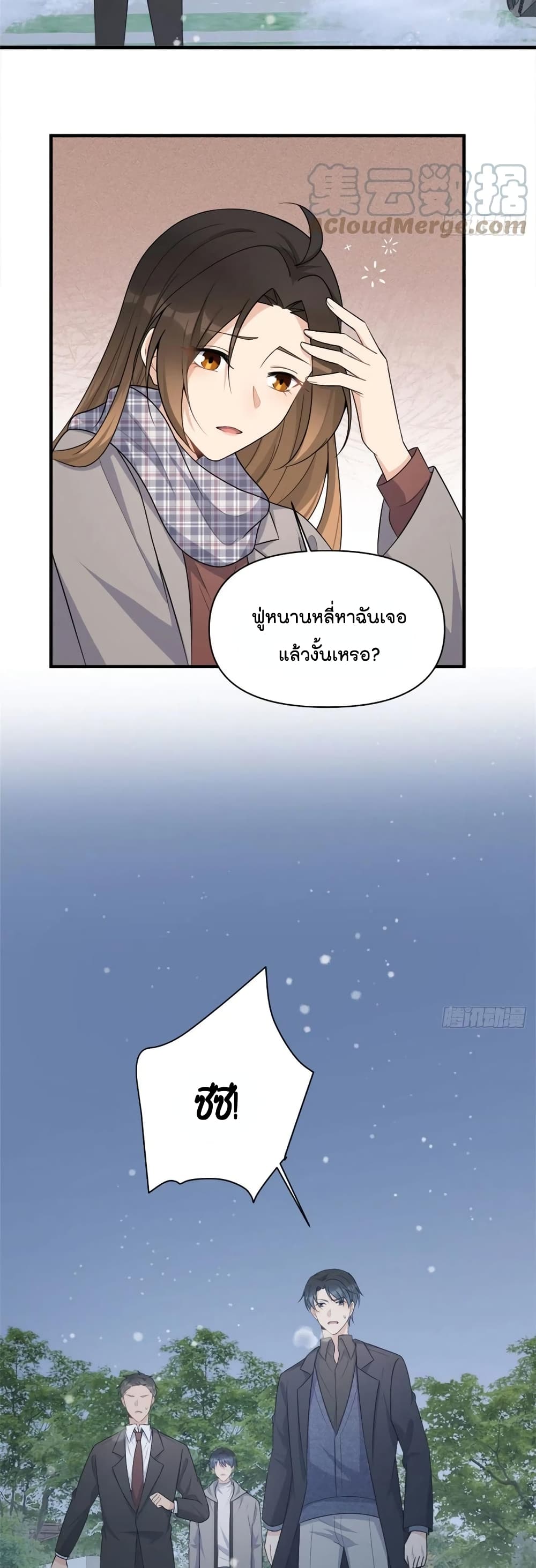 Remember Me? page 11