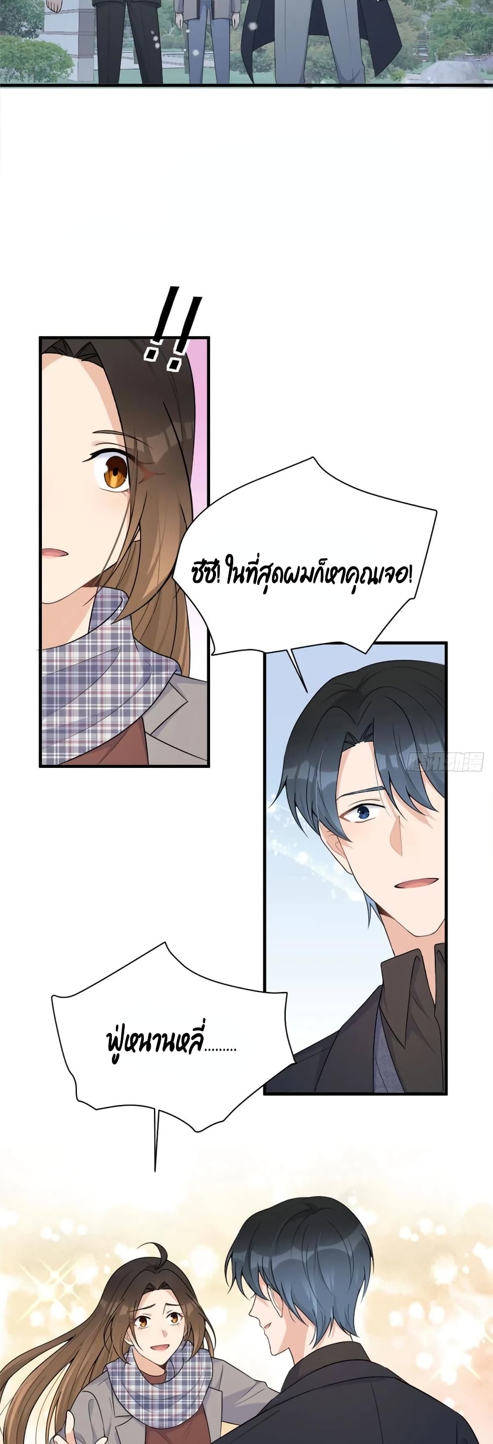 Remember Me? page 12