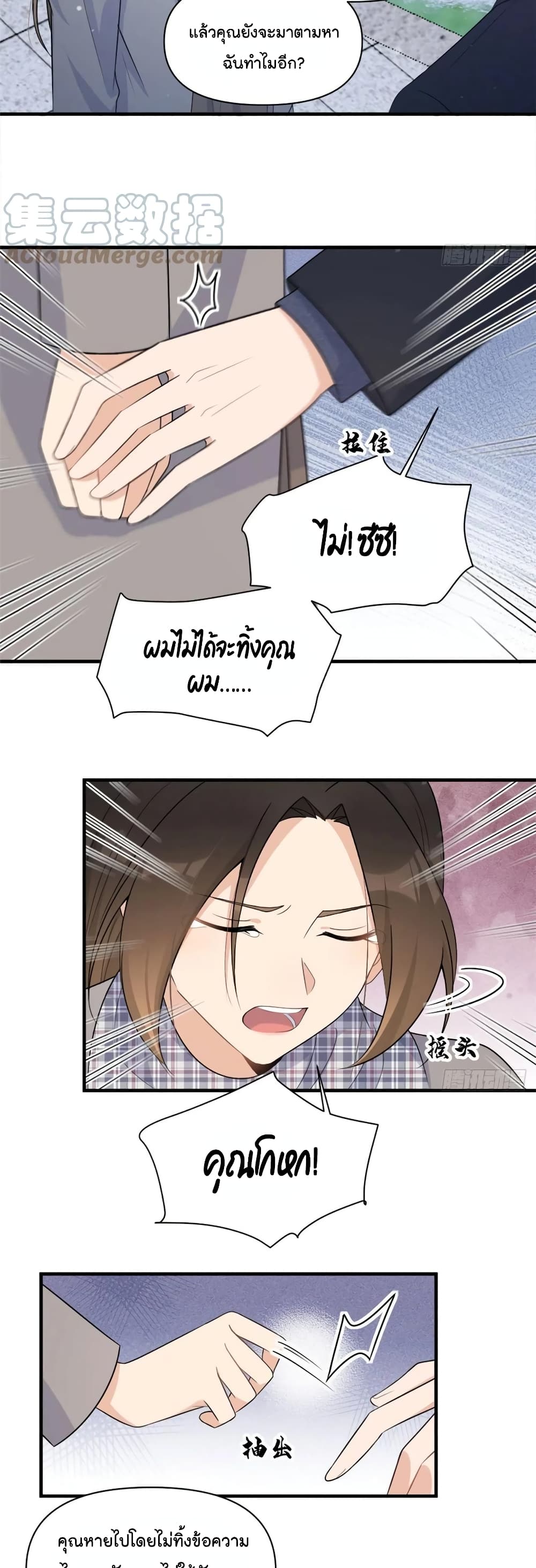 Remember Me? page 14