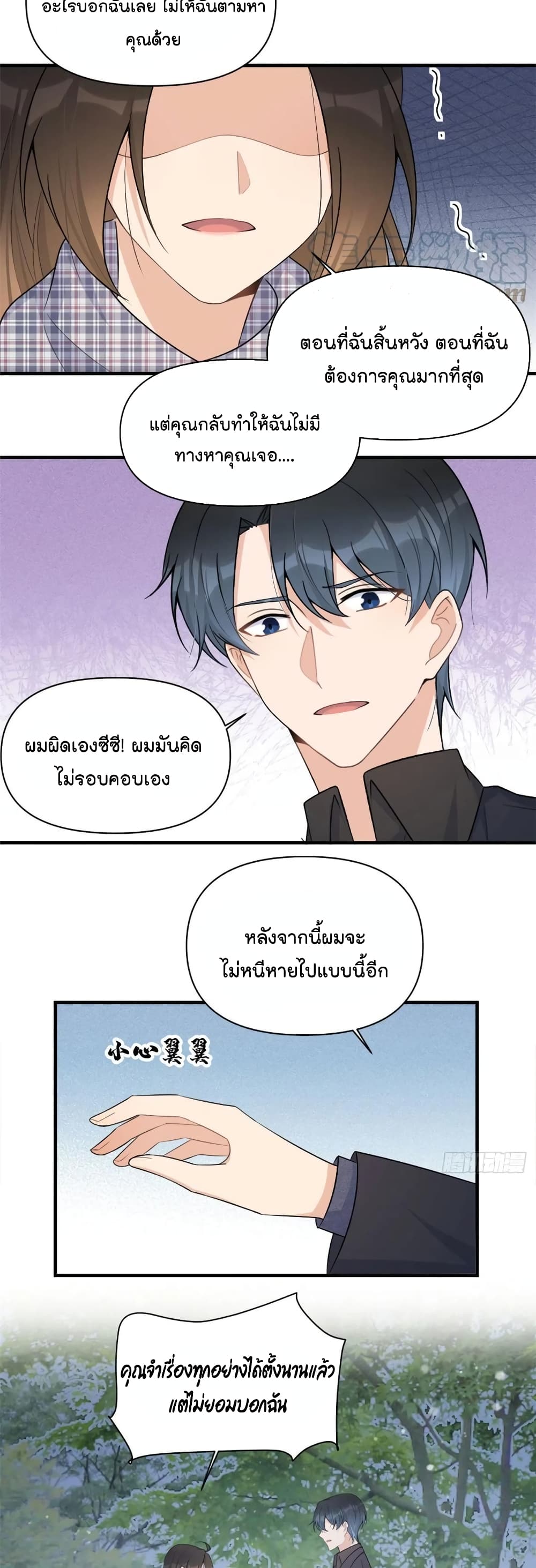 Remember Me? page 15