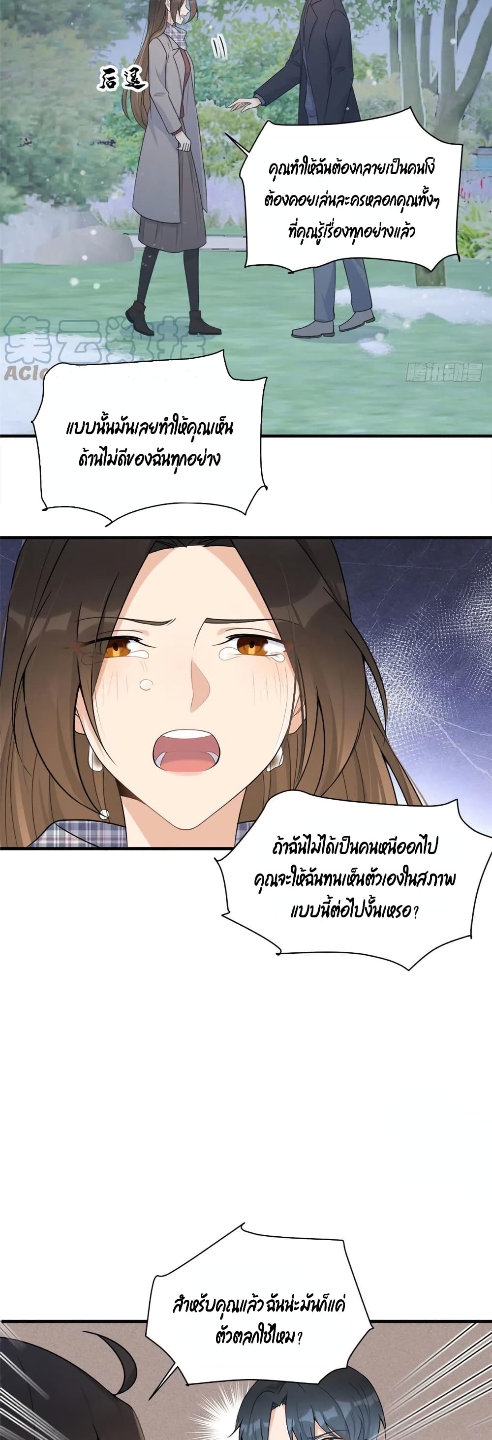 Remember Me? page 16