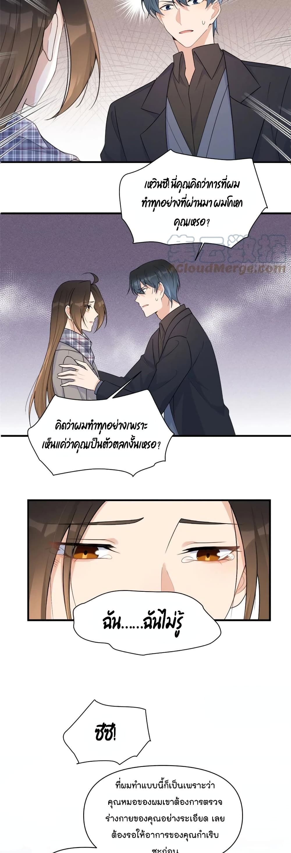 Remember Me? page 17