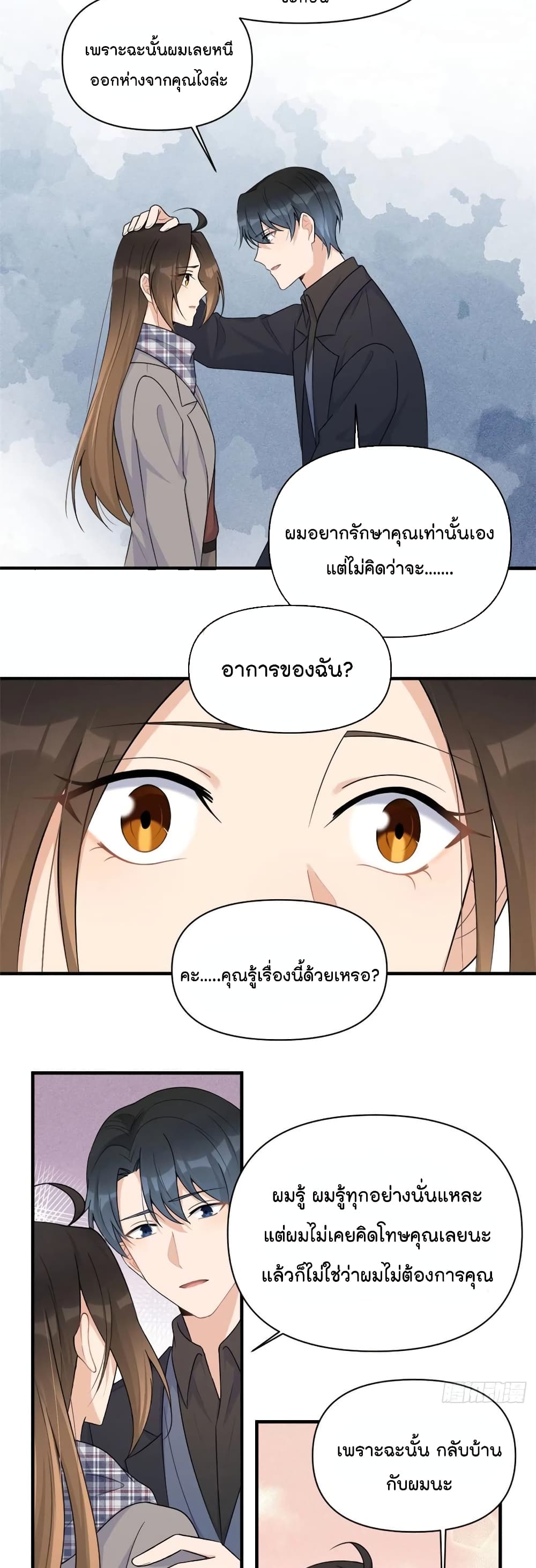 Remember Me? page 18