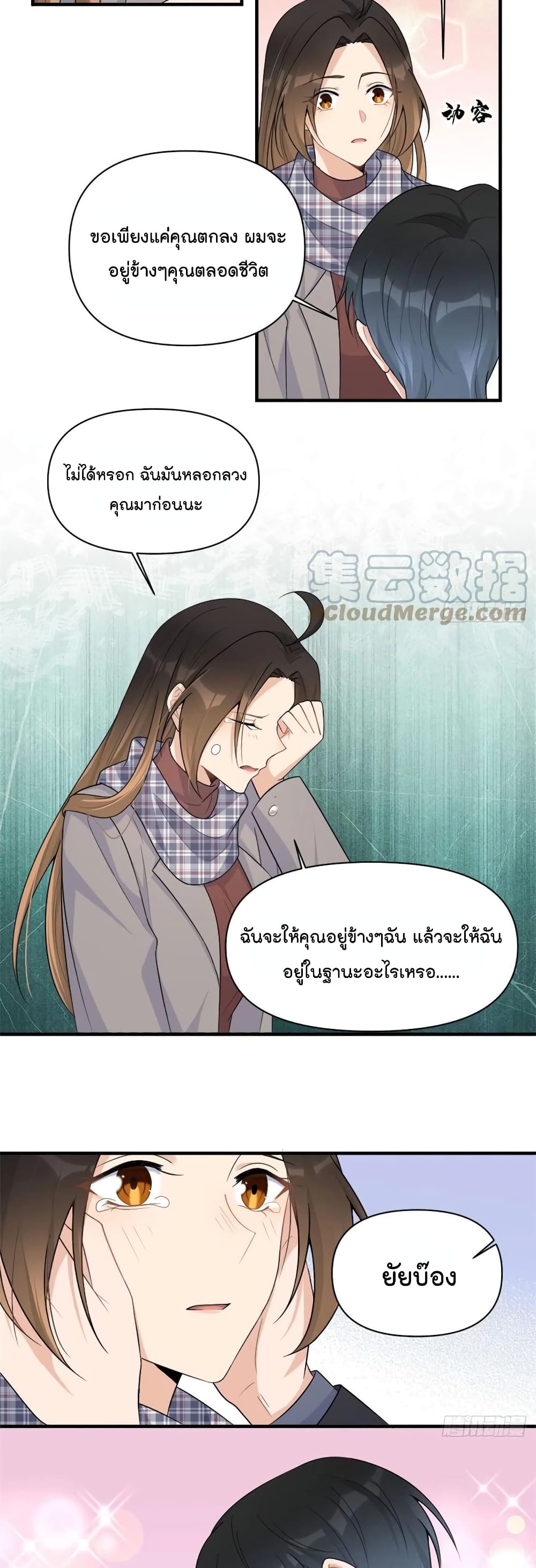Remember Me? page 19