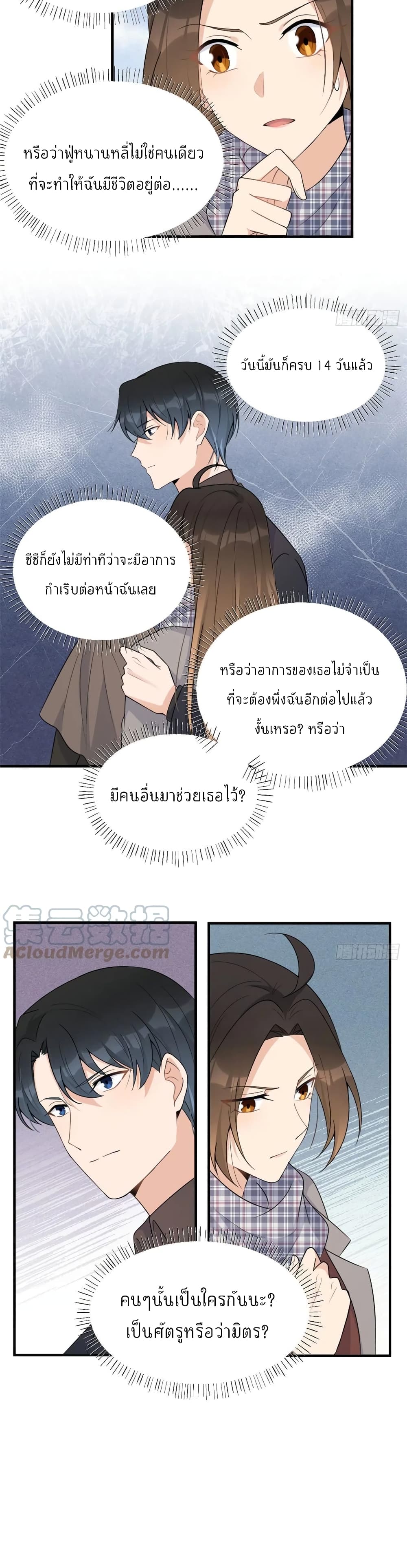Remember Me? page 3