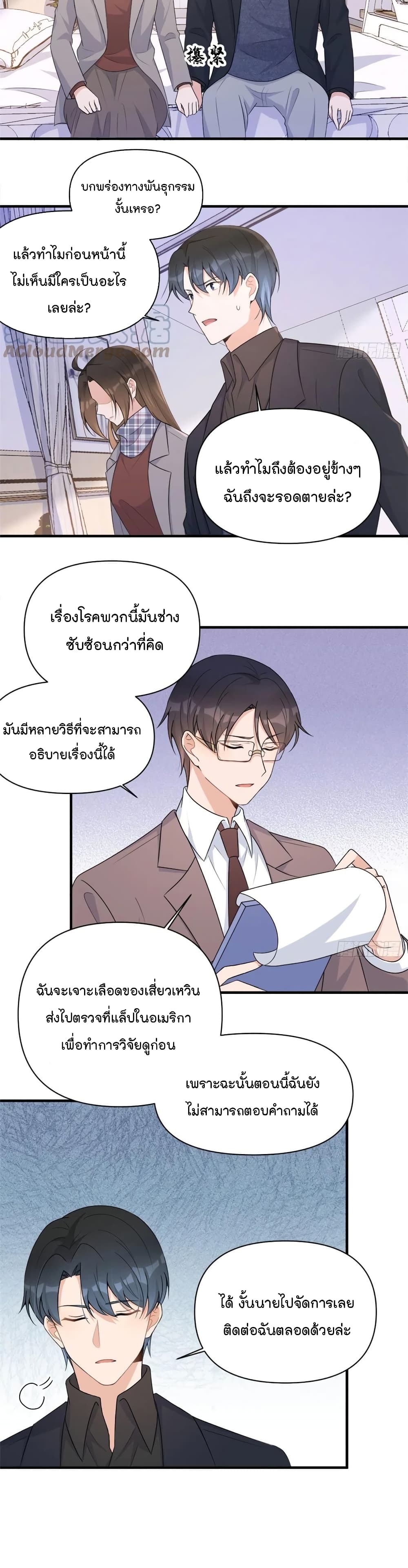 Remember Me? page 5