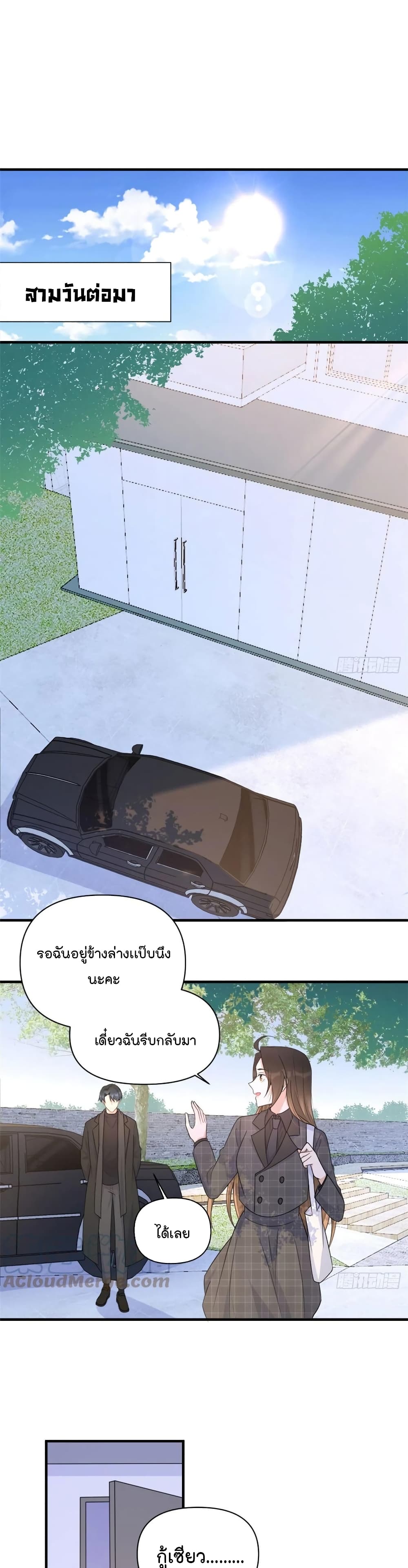 Remember Me? page 6