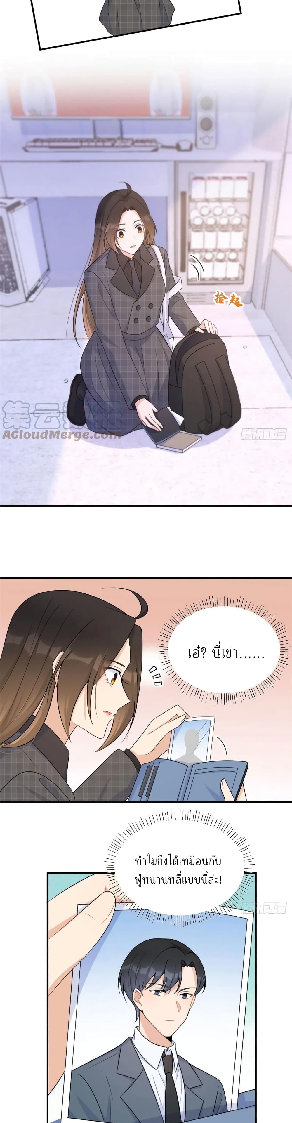Remember Me? page 8