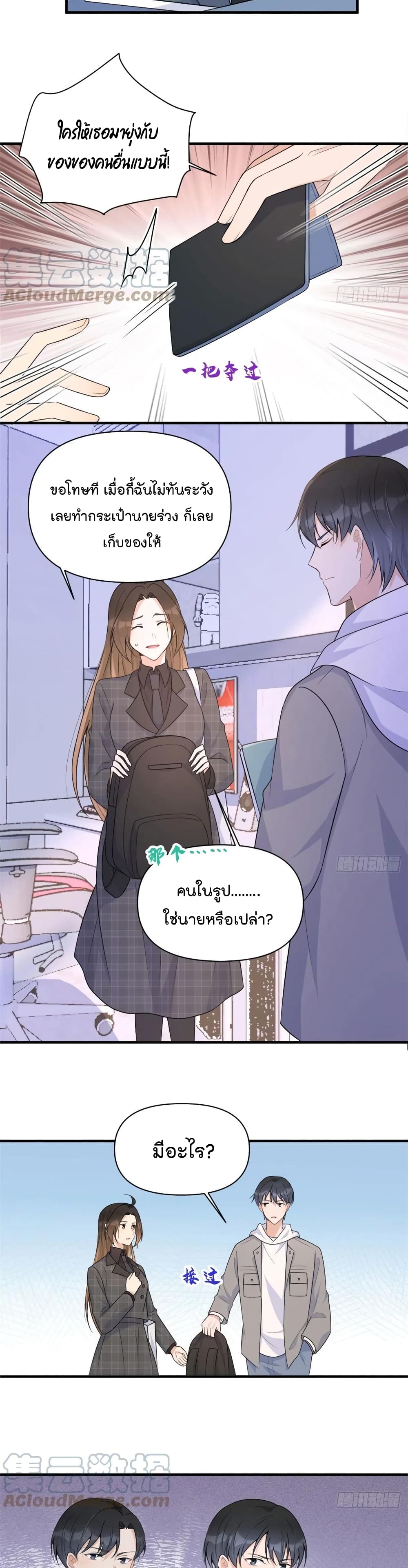 Remember Me? page 9